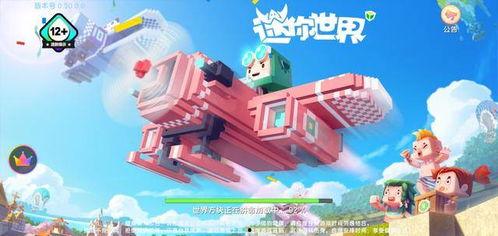 迷你世界星球最新爆料版,最新爆料版揭秘神秘宇宙奥秘  第3张