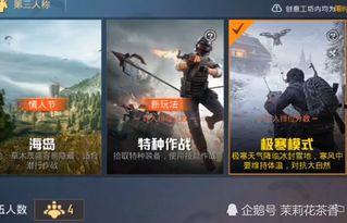 和平精英24日爆料最新,全新内容抢先看,战火升级,激情再燃! 第3张 和平精英24日爆料最新,全新内容抢先看,战火升级,激情再燃! 第3张