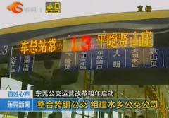 东莞爆料最新新闻消息视频,视频揭露惊人真相,事件详情曝光 第1张 东莞爆料最新新闻消息视频,视频揭露惊人真相,事件详情曝光 第1张