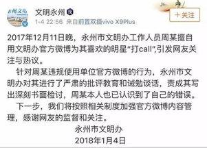 莒县热点爆料事件最新情况,真相揭晓，多方回应引关注  第2张